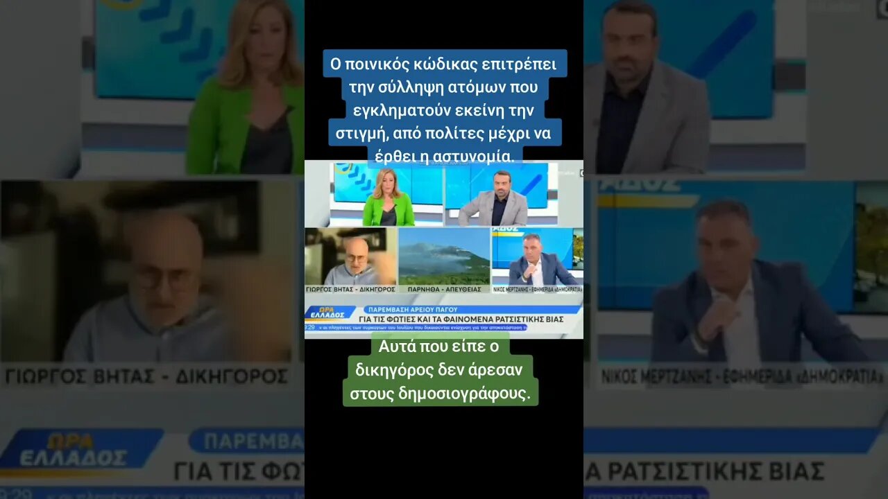 Ειδικός vs ''Δημοσιογράφου''