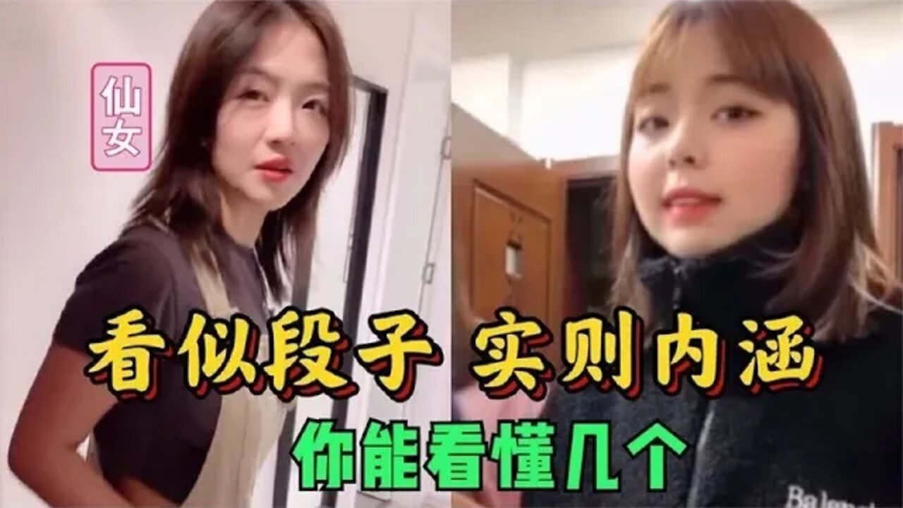 #盘点 那些让人秒懂的场面看似段子实则内涵,你能看懂几个#吃瓜观影站 #搞笑瞬间 #爆笑生活