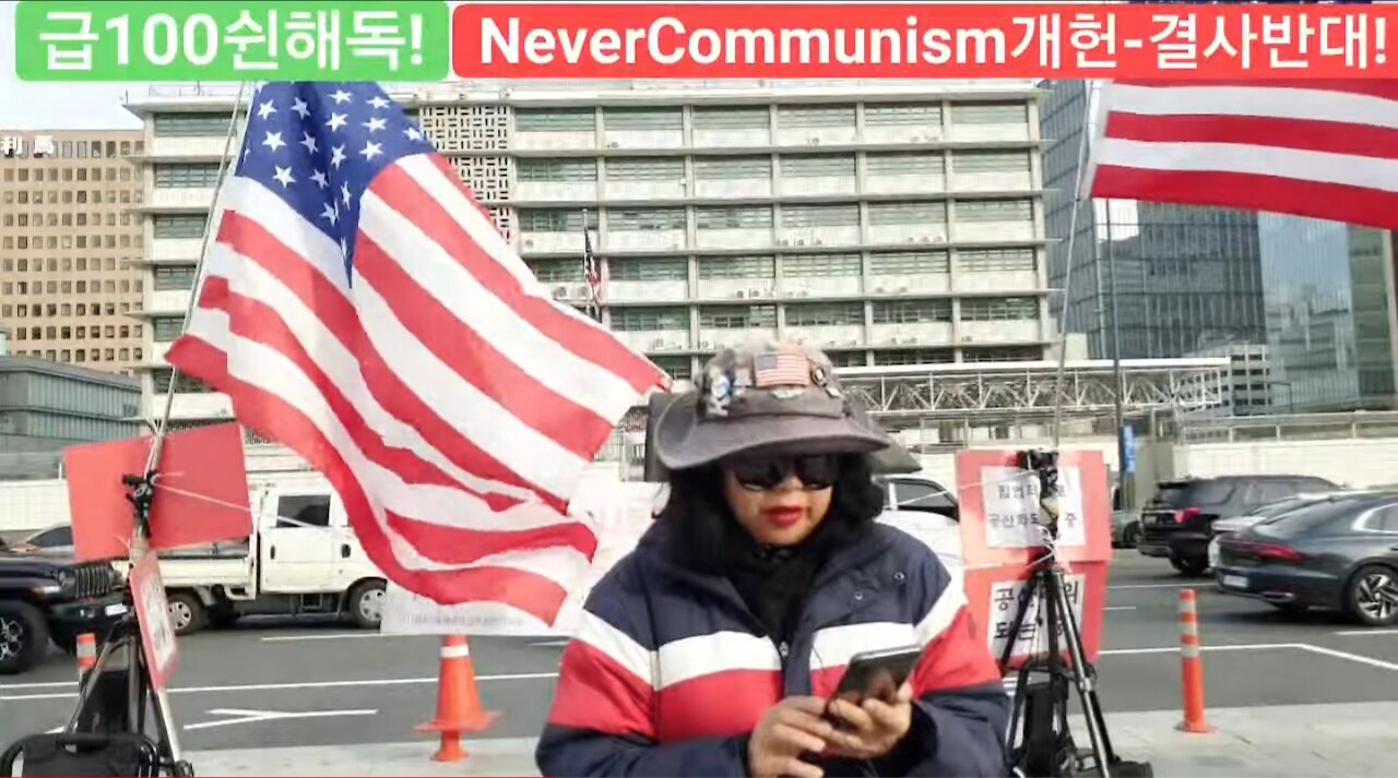 #한미동맹강화#광화문미국대사관#SolidKoreaUSAlliance#FreedomRally#AgainstProChinaCommunists#NoCommunism#ProAmerica