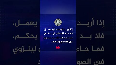 رحمه الله وغفر له #سيد_قطب