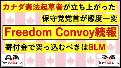 1.28 トラック続報/憲法起草者も立ち上がる