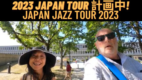 Japan Jazz Tour 2023 with Tamami Maitland 2023 Japan Tour 計画中! Part 2