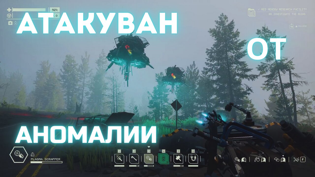 PACIFIC DRIVE / ЕПИЗОД 10 Farming and Mission