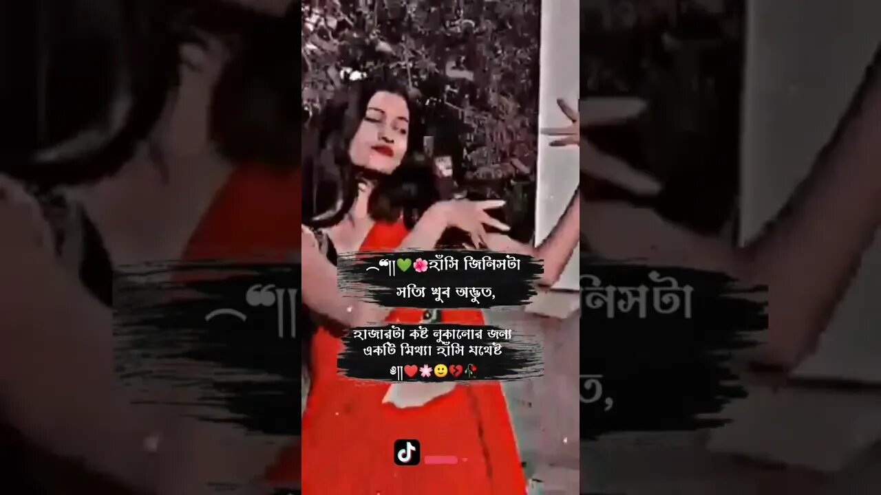 ︵❝།།💚🌺হাঁসি জিনিসটা সত্যি খুব অদ্ভুত