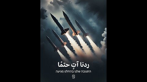 Hezbollah released video on 23/10/2024