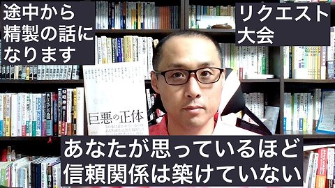 健康を意識しない生き方食べ方考え方 〜あなたは信頼されていないということ〜