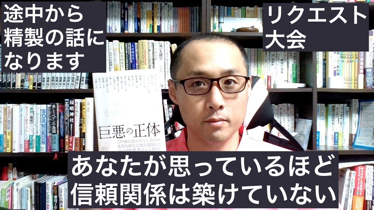 健康を意識しない生き方食べ方考え方 〜あなたは信頼されていないということ〜