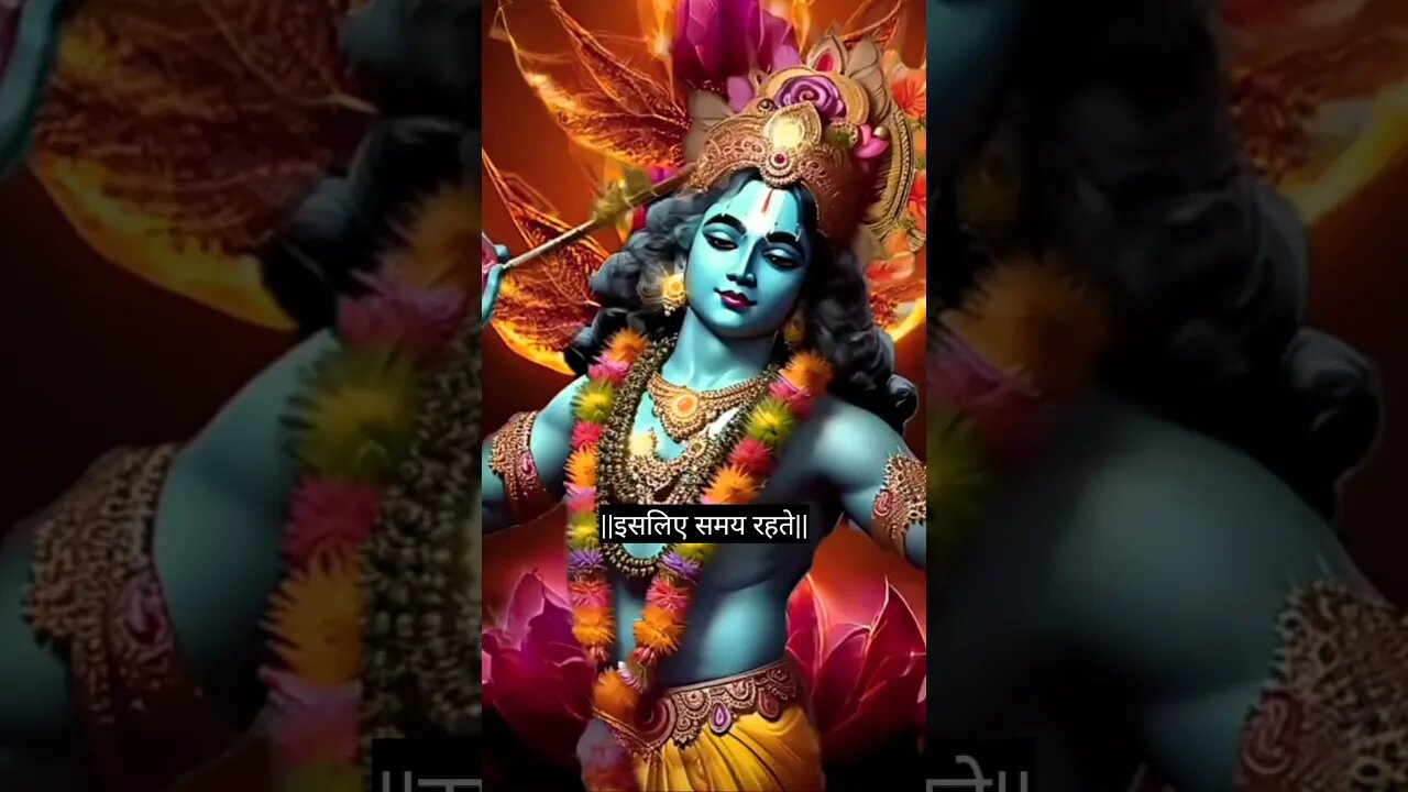 समय #krishna #shreekrishna #bhagvatgeeta #motivation #religion #krishnaquotes #radhakrishna