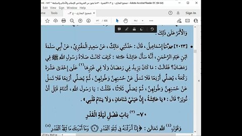 36 المجلس 36 صحيح الامام البخاري تتمة كتاب صلاة التراويح وفضل قيام رمضان