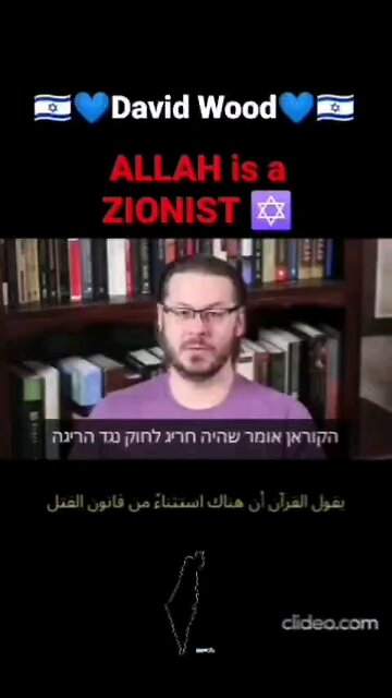 Quran says Allah gave the Children of Israel authority over the land of Israel. Allah is a Zionist!