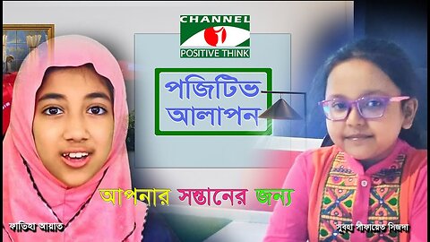 বাংলাদেশের প্রতি ভালোবাসা আর বিশ্ব মানবতার প্রতি দ্বায়িত্ববোধ নিয়ে ফাতিহা আয়াত এবং সিজদা