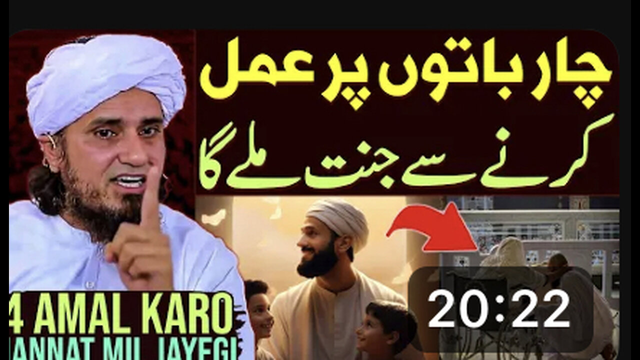 Janat main la jana wala 4 amal || mufti Tariq masood special # 2023