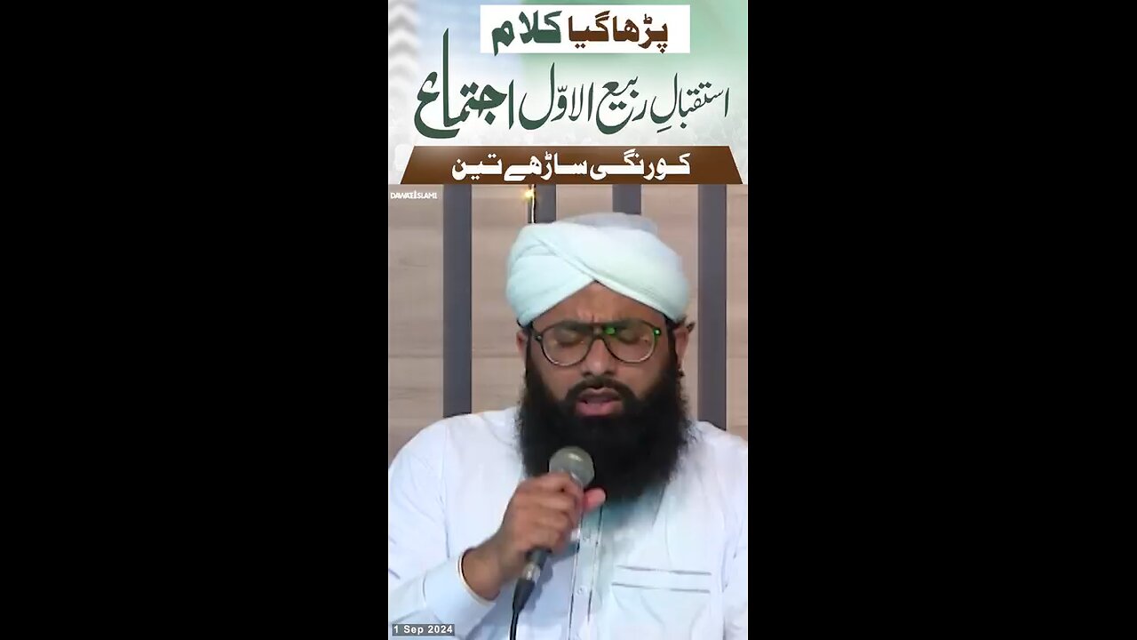 rabi ul awal ke moqe par baat shareef subha taibah main Hui bat ta hai baada Noor ka