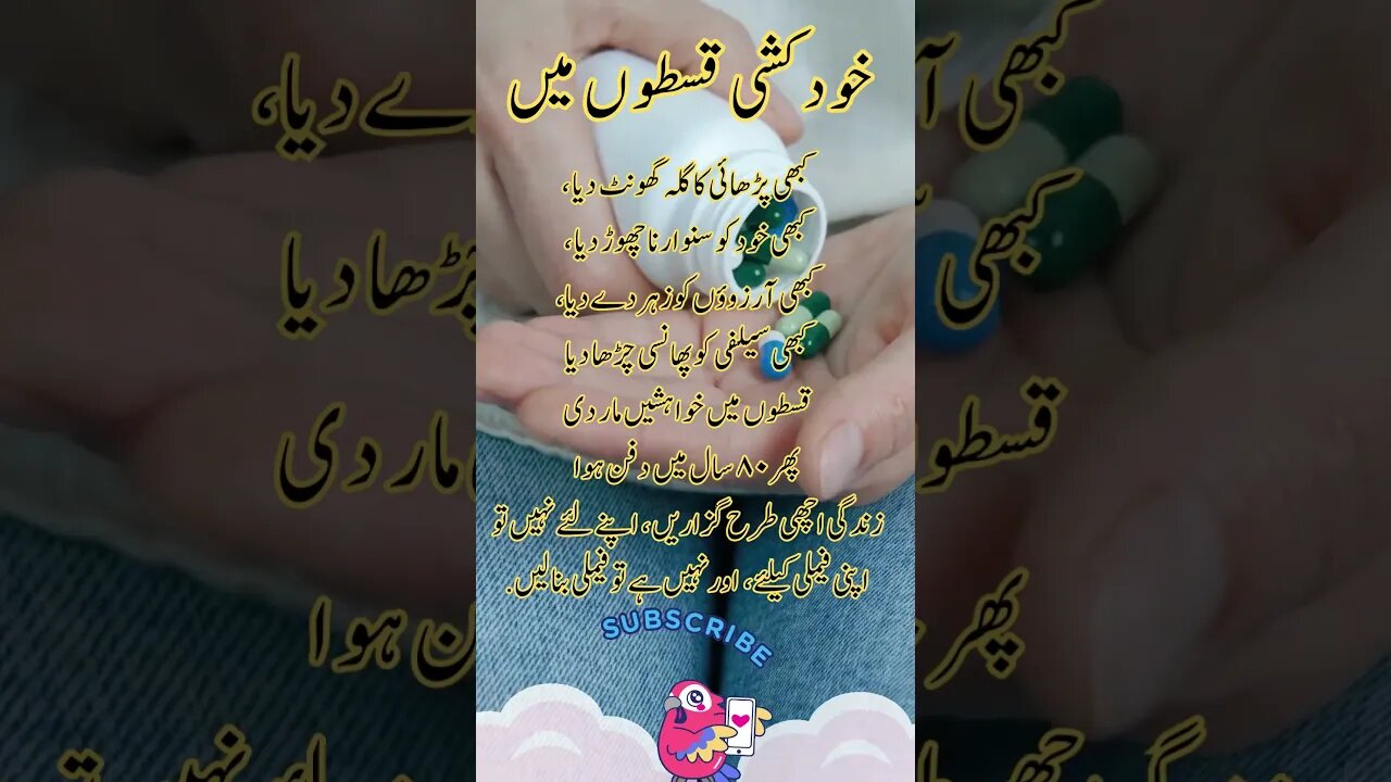 installments | funny interesting facts | poetry | shairi | shorts Urdu viral