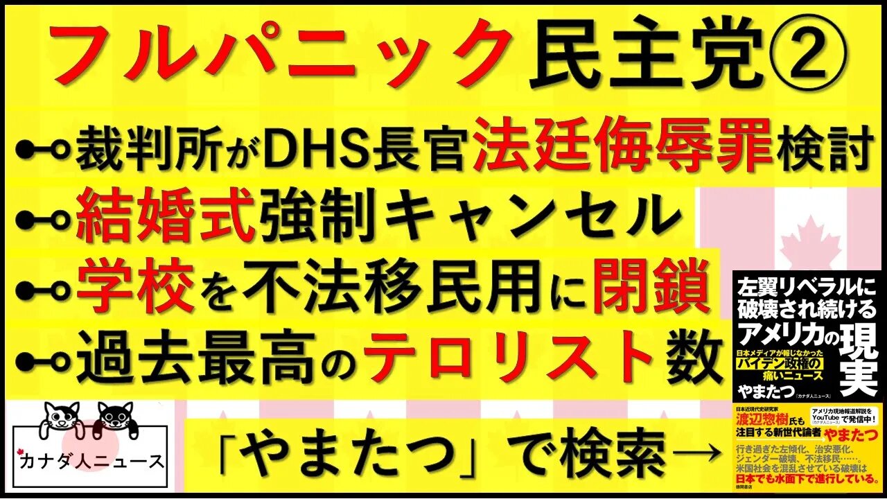 5.18 フルパニック民主党さんPart2