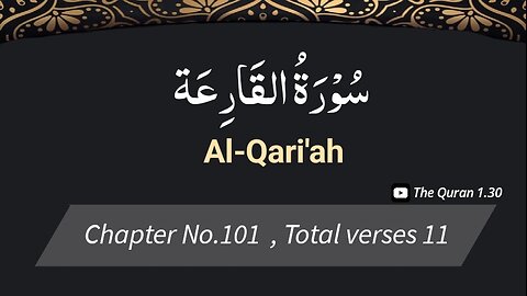 Quran Chapter 101 | Al-Qari'ah | Arabic & English with English Translation
