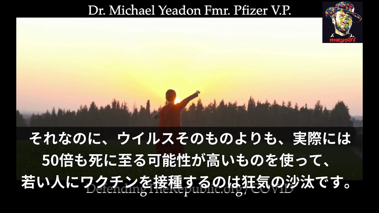 元ファイザー社副社長 マイケル・イードン博士「子供はウイルスよりもCOVIDワクチンで死亡する可能性が50倍高い」