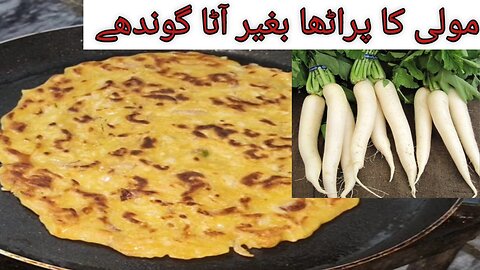 Yummy pratha Recipe