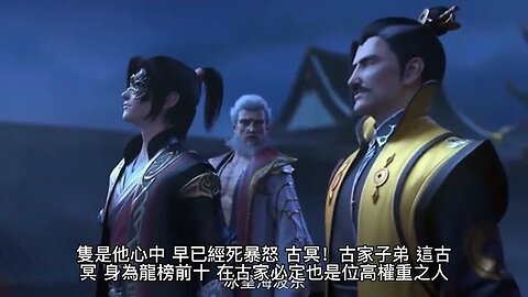 {無上神帝} 173~177章 有聲字幕小說