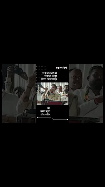 नवा वाद : सावरकरांवर बोलल्या शिवानी वडेट्टीवार | Shivani Wadettiwar On Vi. Da. Savarkar | #shorts