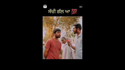 ਸੱਚਿਆ ਗੱਲਾਂ
