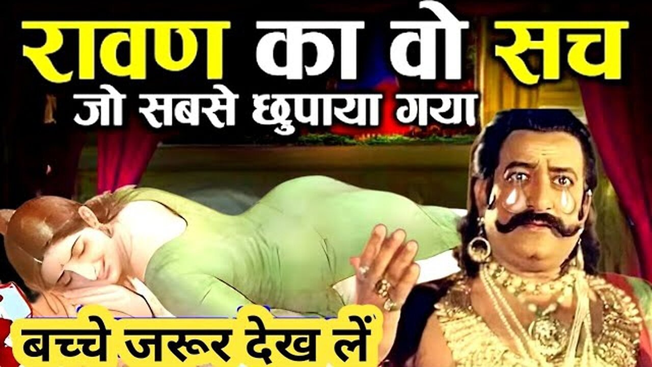 रावण का वो सच जो सबसे छुपाया गया _ Real Story Of Ramayan In Ravana | 🔥