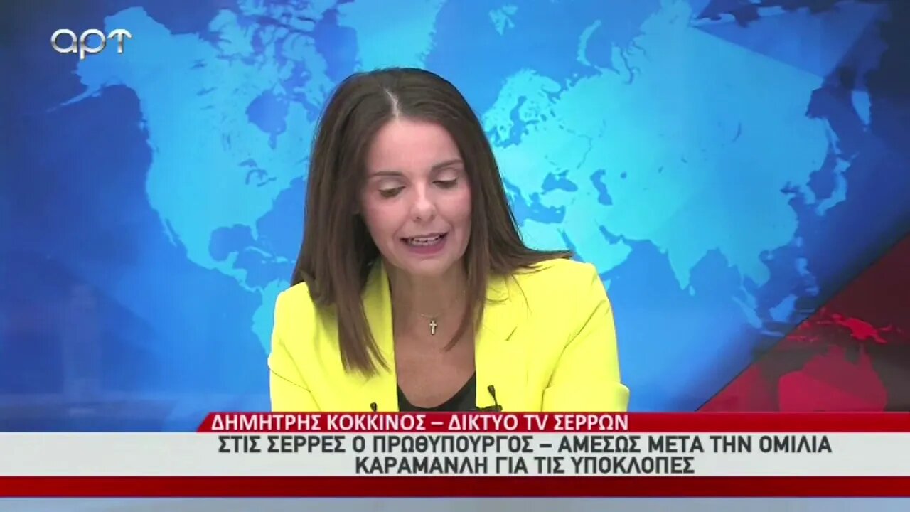 Βολές του Καραμανλή προς τον Μητσοτάκη για τις υποκλοπές, οι διαρροές του Μαξίμου (ΑΡΤ, 1/9/2022)