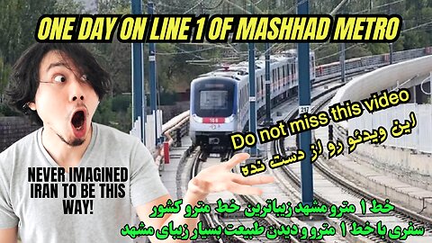 A short trip with Line 1 of Mashhad, Iran