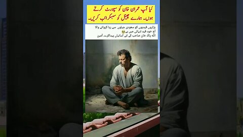 #pti #breakingnews #imrankhanpti #pakistantehreekeinsaf #ptigovernment #news #latestnews