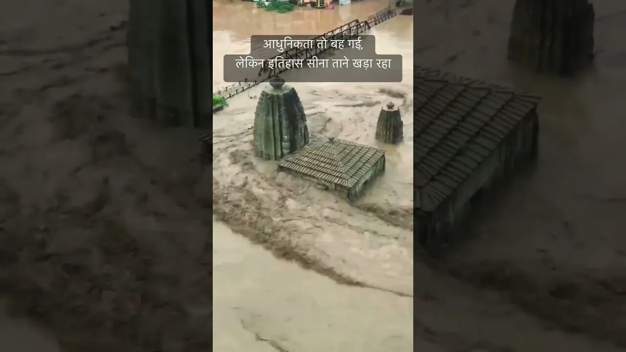 Shree panchvaktr mandi #shiv #rain #flood #mandi #himachal