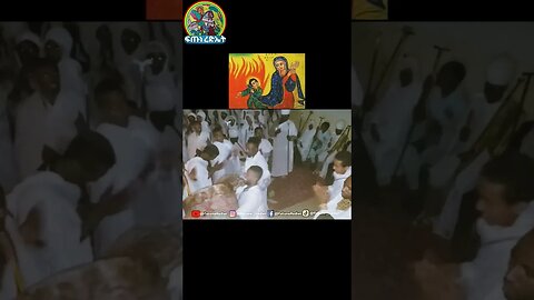 #እንሙት #እንሰዋ የሚል ሕጻን #ቅዱስ_ቂርቆስ #ገብርኤል #ቅድስት_ኢየሉጣ #like #religion #tewahedo #ኦርቶዶክስ_ተዋህዶ #ወረብ #ቁልቢ