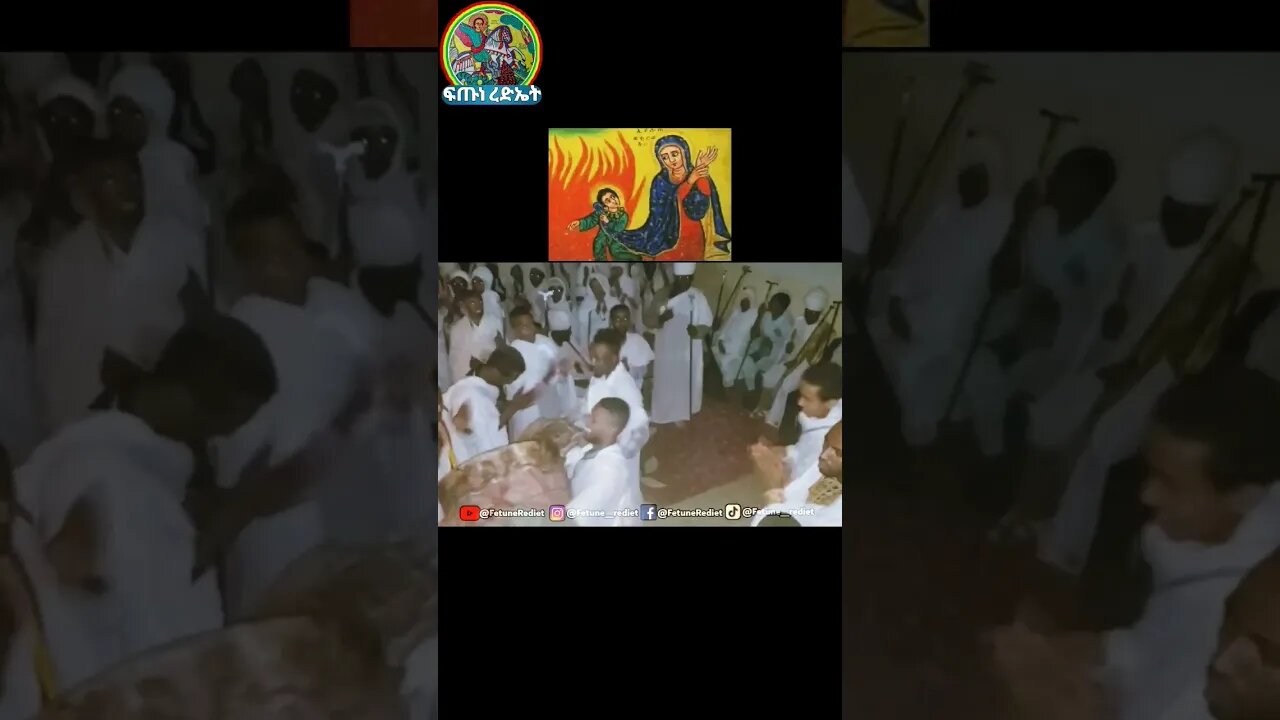 #እንሙት #እንሰዋ የሚል ሕጻን #ቅዱስ_ቂርቆስ #ገብርኤል #ቅድስት_ኢየሉጣ #like #religion #tewahedo #ኦርቶዶክስ_ተዋህዶ #ወረብ #ቁልቢ