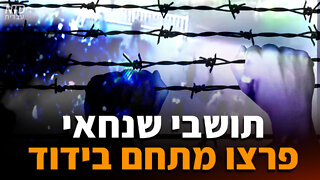 תושבי שנחאי פרצו מתחם בידוד