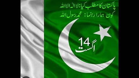 Pakistan day selebaration