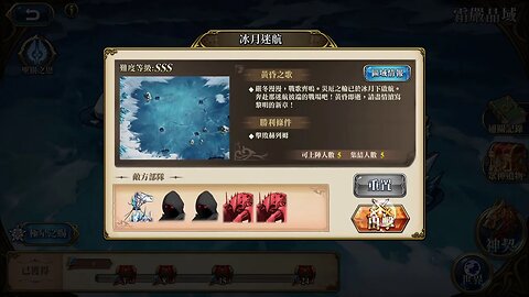 冰月迷航 霜嚴晶域 諸域的黃昏 第四期 夢幻模擬戰手機版 랑그릿사 ラングリッサー モバイル Langrisser Mobile