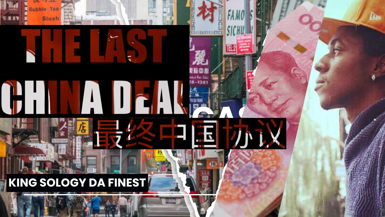 THE LAST CHINA DEAL 最后的中国协议- Documentary Film 纪录片