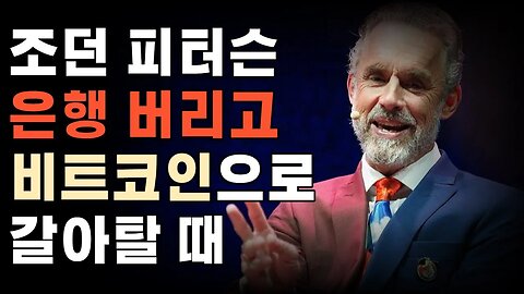 고물가에는 대부호도 은행 버리고 비트코인으로 갈아탑니다|쩔코TV #코인전망 #코인분석 #차트공부 #현물etf