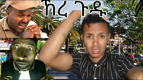 የ ባሀር ዳር ሰው ምን ነካው???? ሞትኩ ኮ