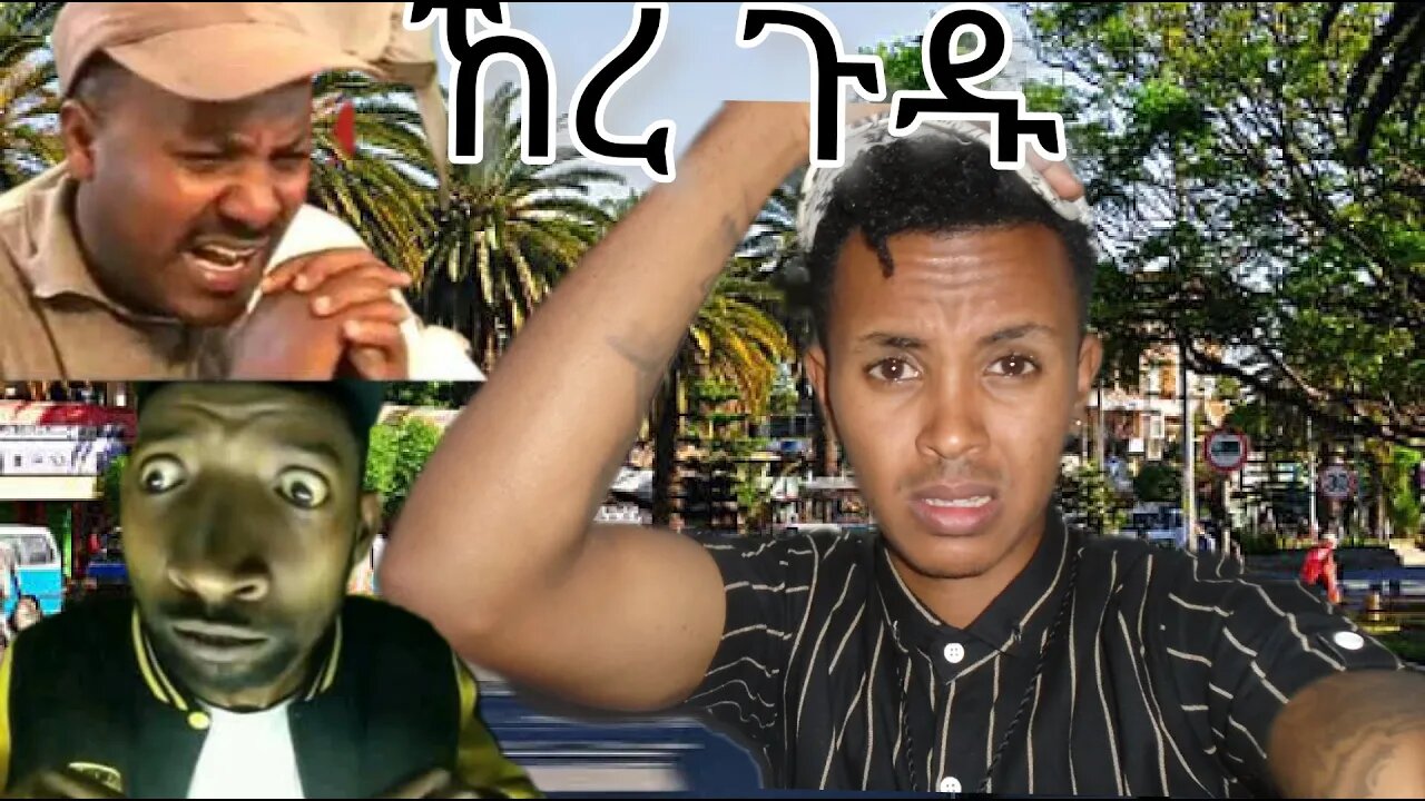 የ ባሀር ዳር ሰው ምን ነካው???? ሞትኩ ኮ