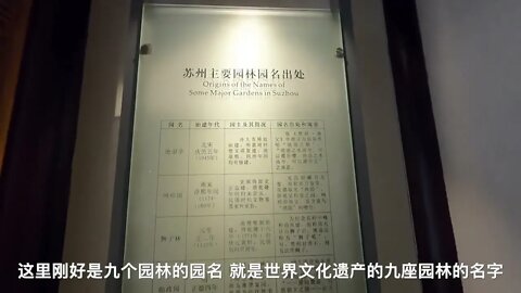 World Material Cultural Heritage Suzhou Garden