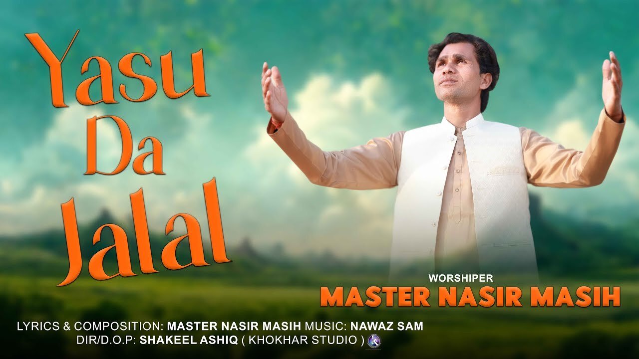 Yasu Da Jalal || Master Nasir Masih || new masihi geet || masihi geet