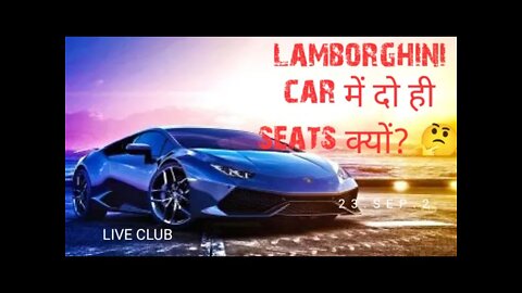 lamborghini car में दो ही seats क्यों? 🤔why only two seats in lamborghini car,😱