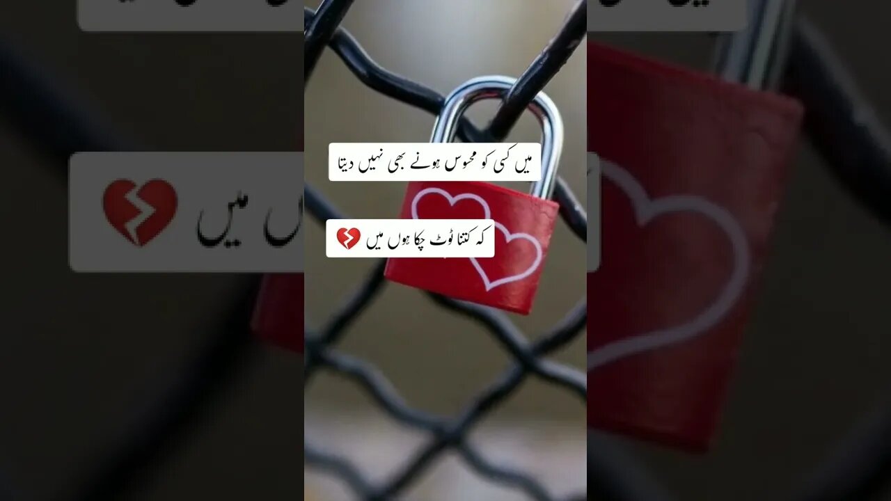 urdu sad poetry#shorts #status