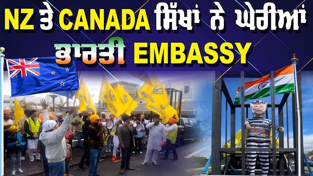 Live : 21-10-24 | NZ ਤੇ CANADA ਚ ਸਿੱਖਾ ਨੇ ਘੇਰੀਆ ਭਾਰਤੀ EMBASSY | Politics Punjab Special