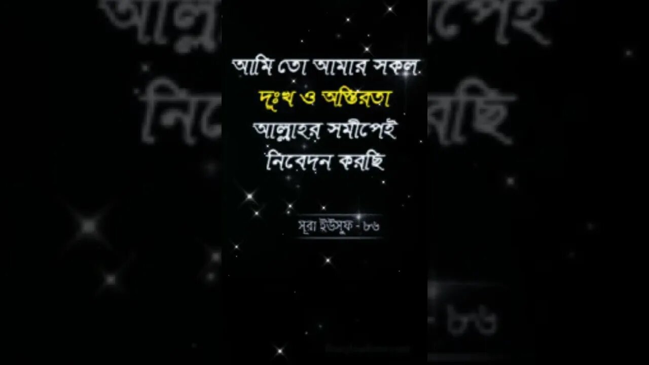 আল্লাহর সমীপে নিবেদন করছি।