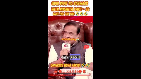 Sidhi Baat No Bakwaas with Himanta Part 33🤣🤣 | Congress ka Sidha Haarna