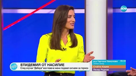 За домашното насилие и глобите за неправомерно изхвърлен боклук