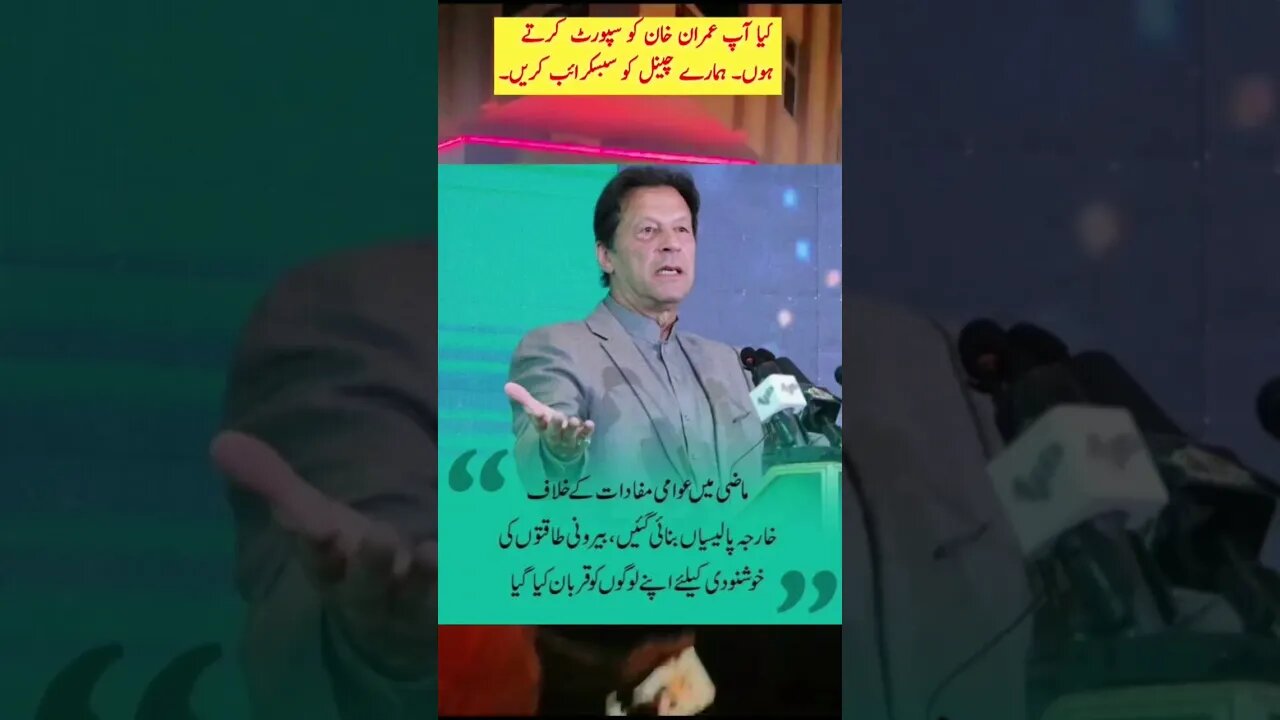 #imrankhanpti #pti #news #ptigovernment #imrankhan #imranriazkhan #breakingnews