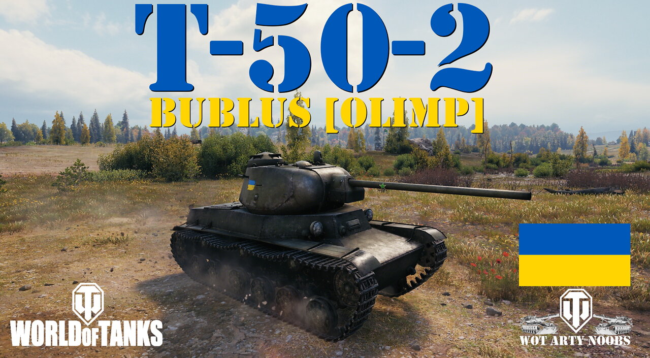 T-50-2 - bublus [OLIMP]