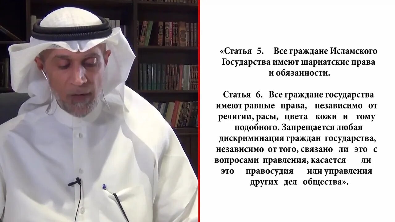 Детали Конституции. Выпуск 6: «Гражданство в государстве Халифат»